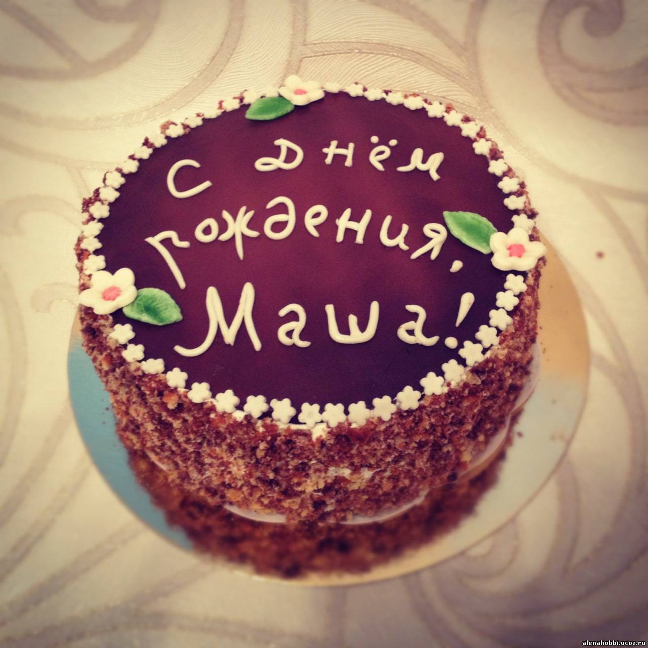 Поздравления с днем рождения Марии (Маше ) в прозе 50 Поздравления с днем рождения Марии (Маше ) в прозе 17